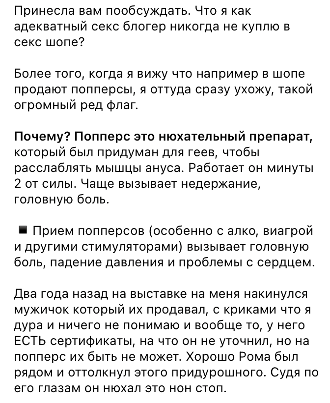 Что вызывают попперсы ? Попперсы у блогеров в Алма-Ате Что вызывают попперсы ? Попперсы у блогеров в Алма-Ате