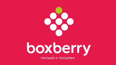 Боксберри Boxberry логотип Боксберри Boxberry логотип
