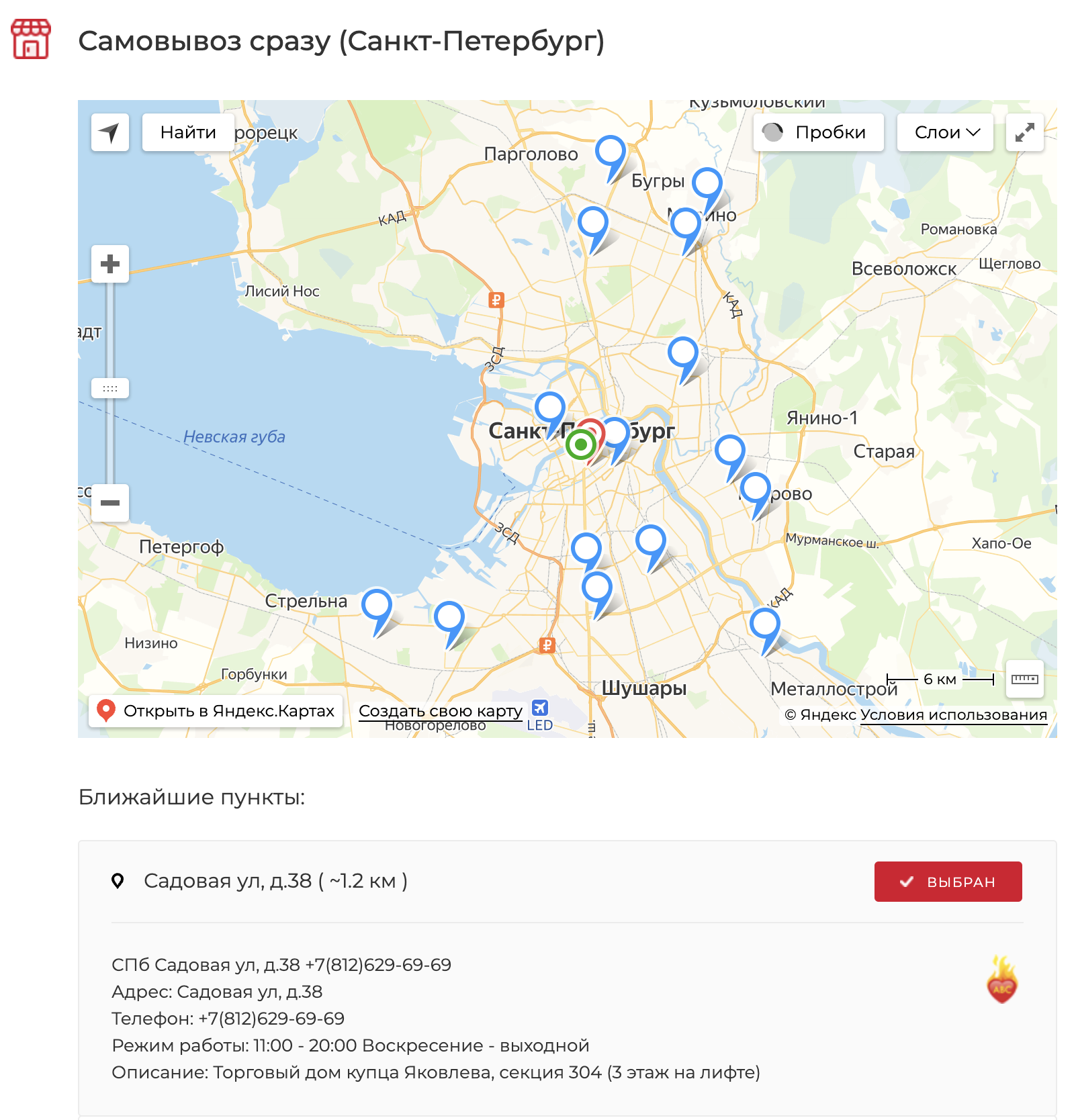 Самовывоз рядом в Алма-Ате