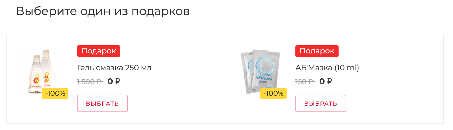 подарок смазка в Алма-Ате подарок смазка в Алма-Ате