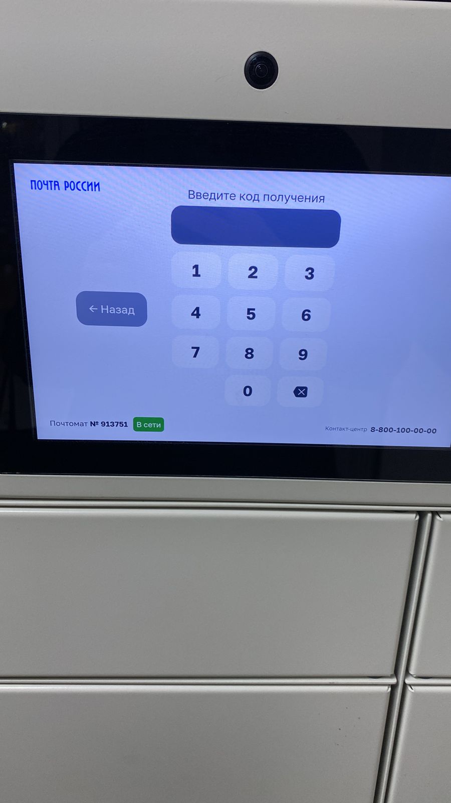 Получить заказ попперс в почтаматы Почты России в Алма-Ате
